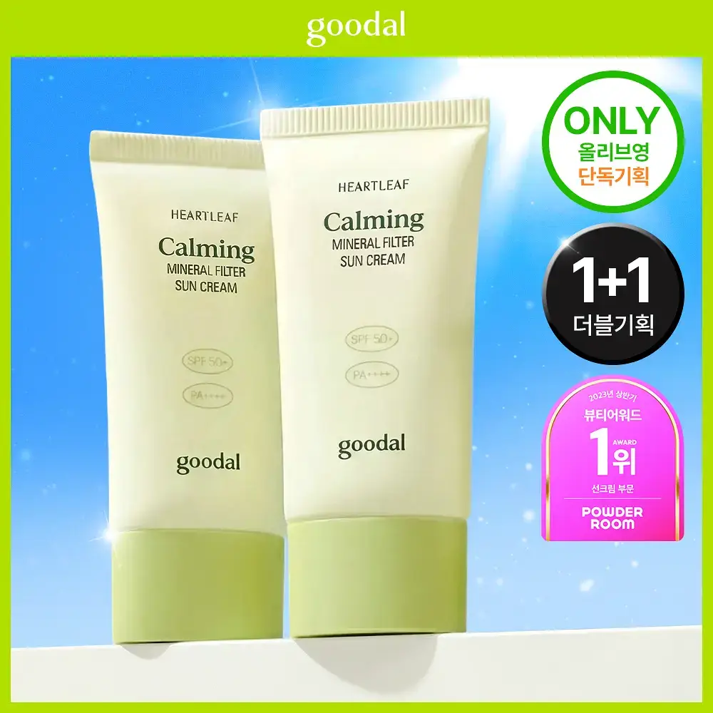 [산뜻진정] 구달 맑은 어성초 진정 무기자차 선크림 50ml 1+1 기획